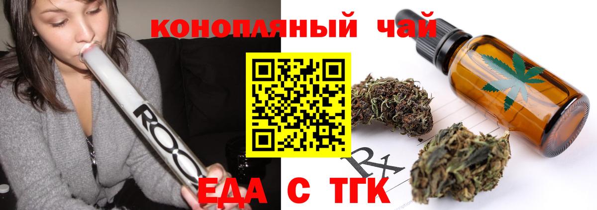 Еда ТГК марихуана  Вход с VPN  Электросталь 