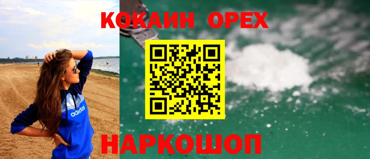 Cocaine Перу Электросталь