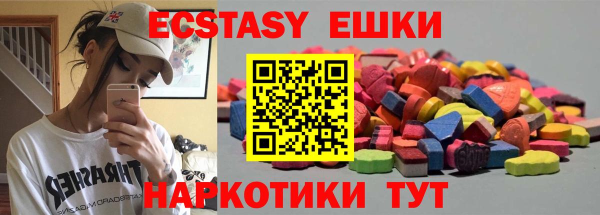 Ecstasy  Вход с VPN  Электросталь  Ecstasy Дубай 