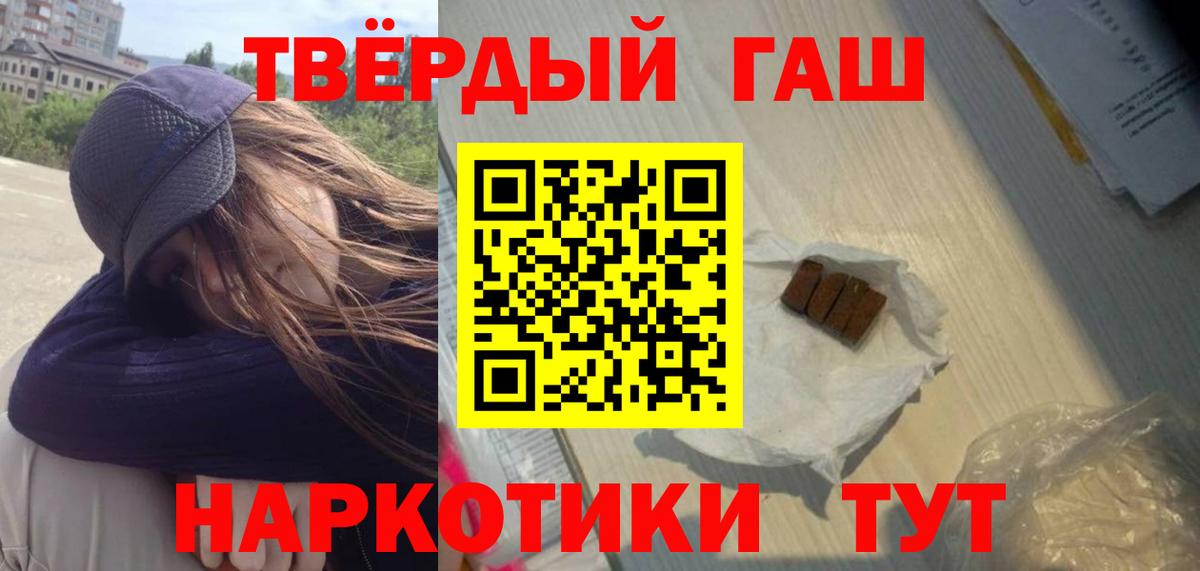 купить наркотик  ГАШИШ  Вход с VPN  ГАШИШ индика сатива  ГАШ Ice-O-Lator  Электросталь 