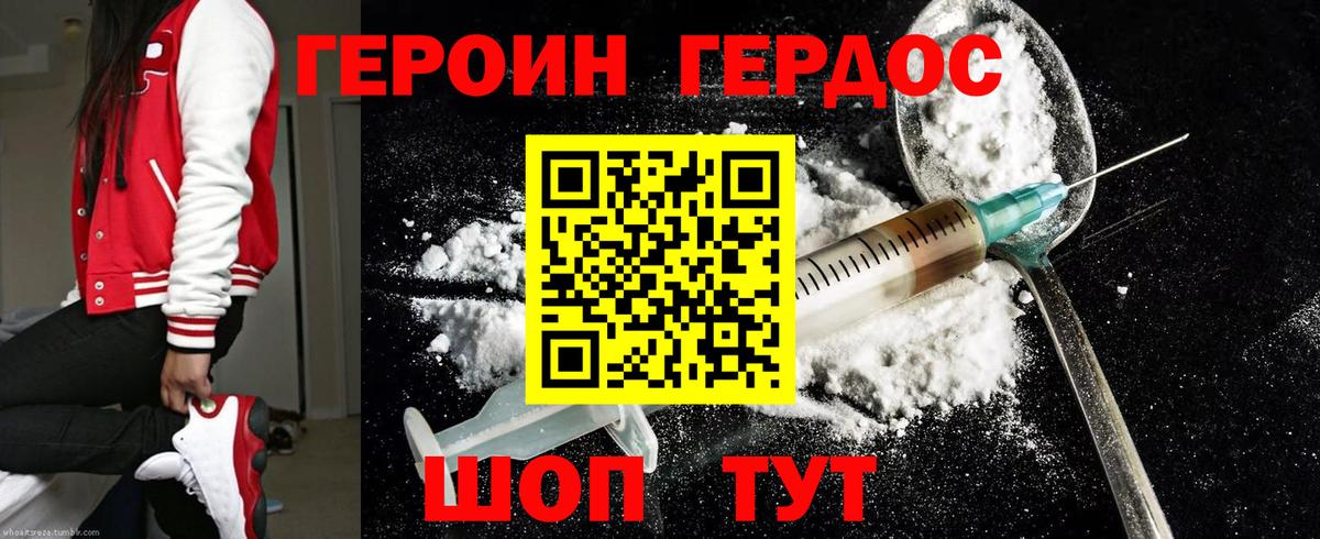 Героин гречка Электросталь