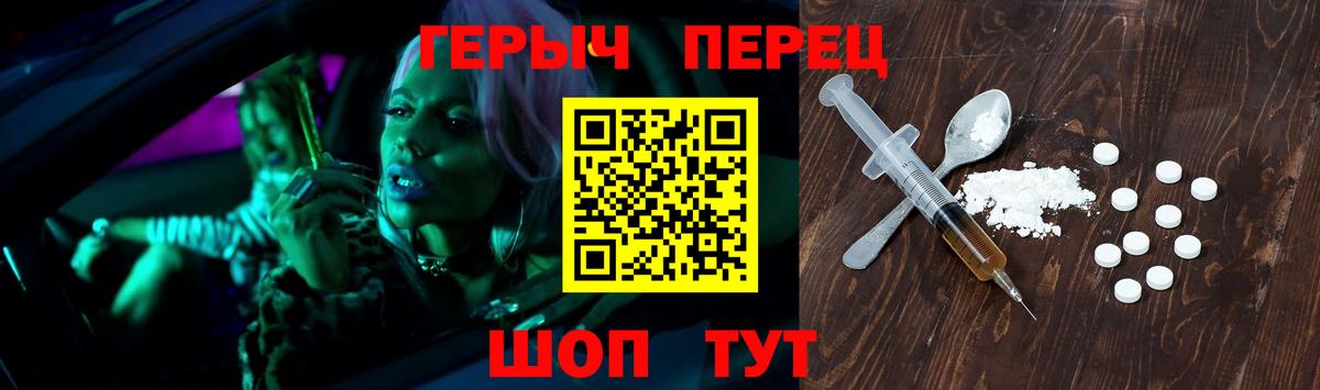 ГЕРОИН гречка  ГЕРОИН  Электросталь  Вход с VPN 