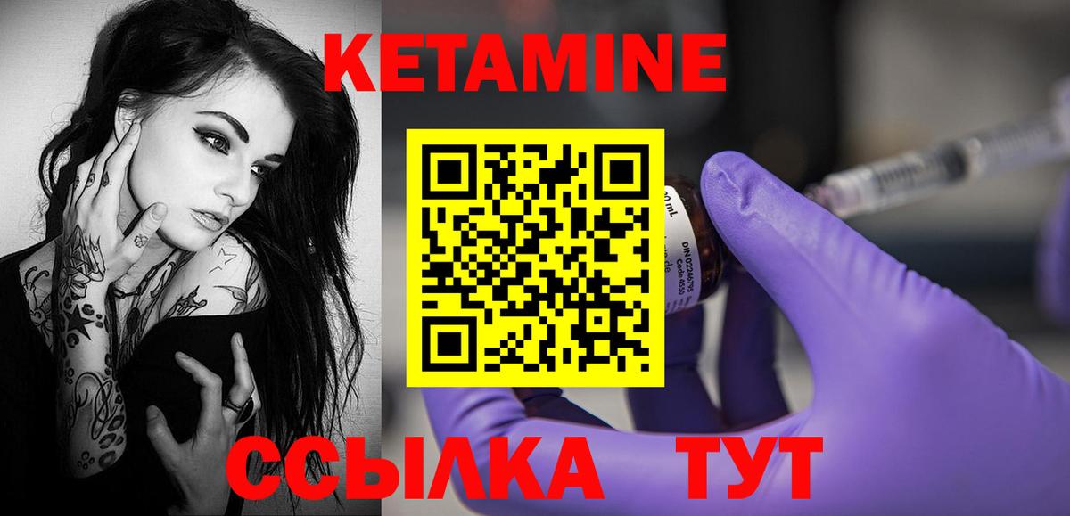 Электросталь  КЕТАМИН VHQ  Вход с VPN 