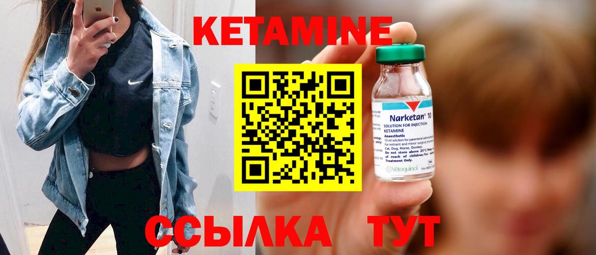 Кетамин ketamine Электросталь