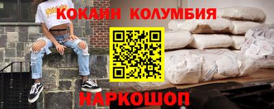 COCAINE Кинель