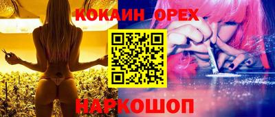 COCAINE Кинель