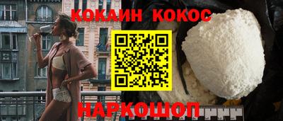 COCAINE Кинель