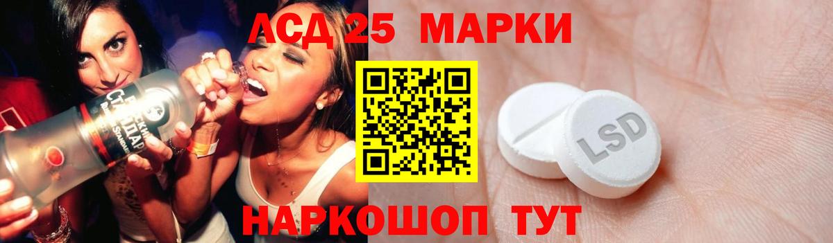 Лсд 25 экстази ecstasy Электросталь