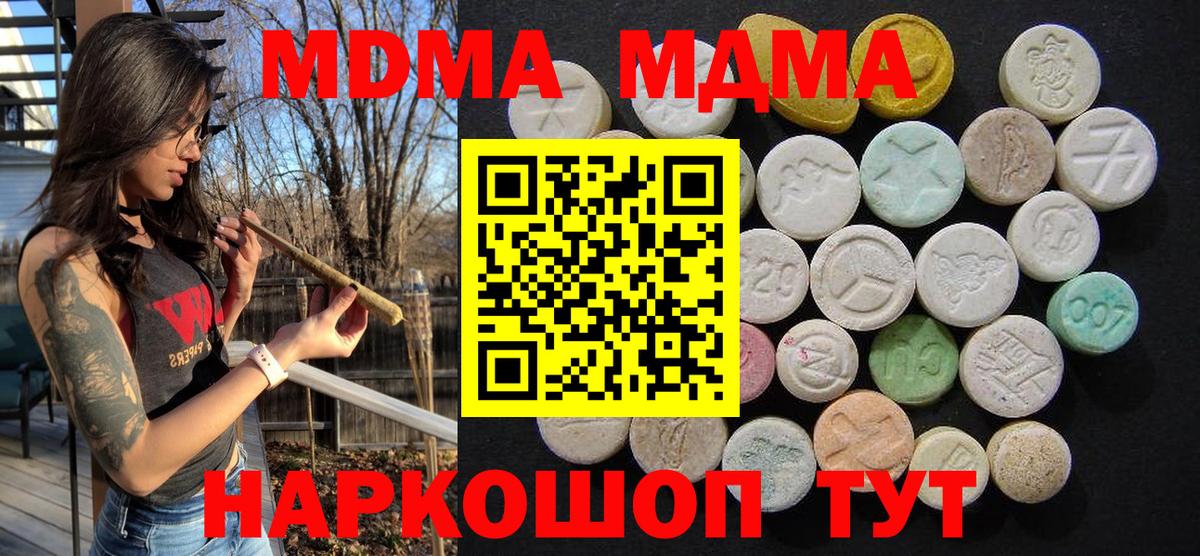 МДМА VHQ  МДМА Molly  Электросталь  Вход с VPN 