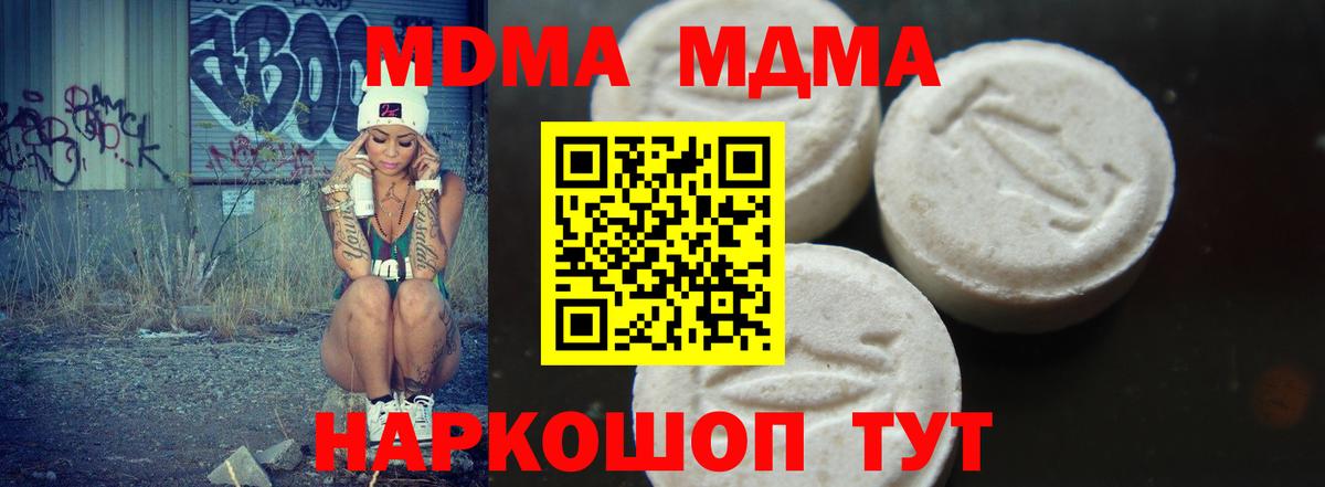 MDMA crystal Электросталь