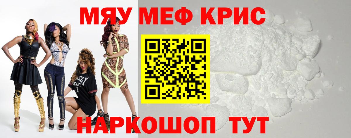 МЕФ мука Электросталь