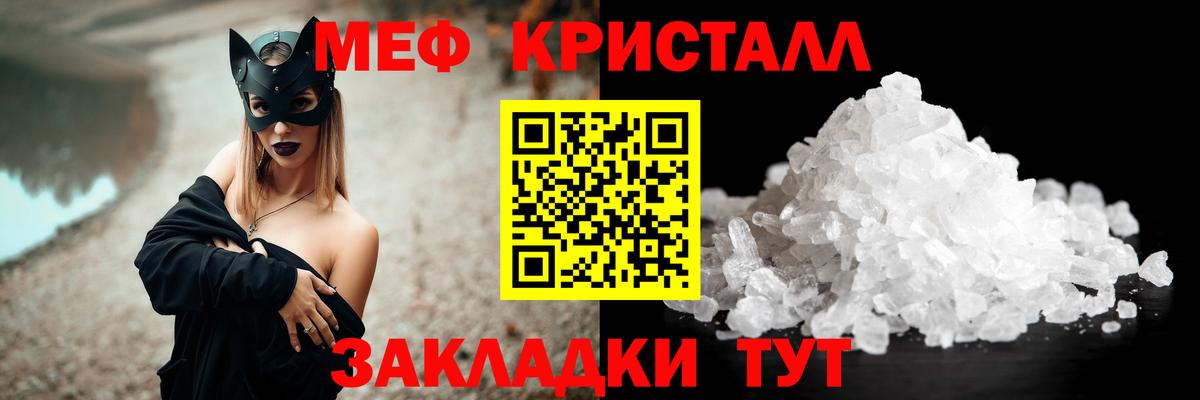 МЯУ-МЯУ VHQ  Вход с VPN  наркотики  Электросталь  Мефедрон 