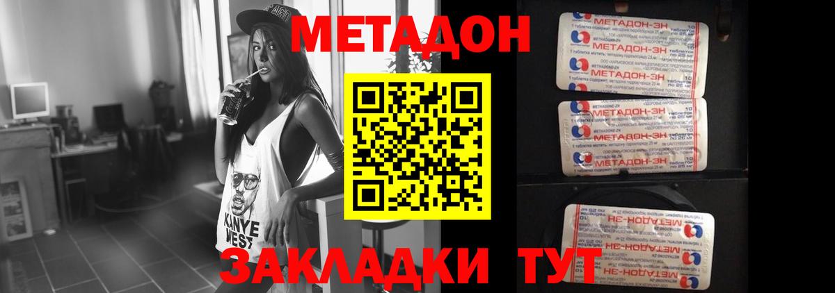 МЕТАДОН мёд  Вход с VPN  Метадон кристалл  omg tor  Электросталь 