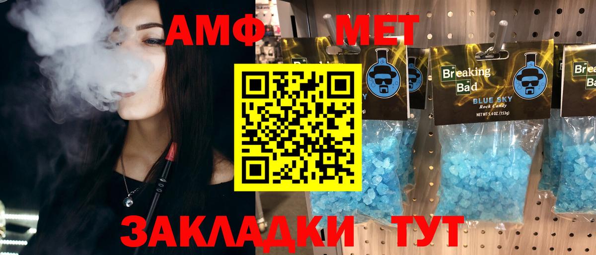 Электросталь  МЕТАМФЕТАМИН винт  Вход с VPN 
