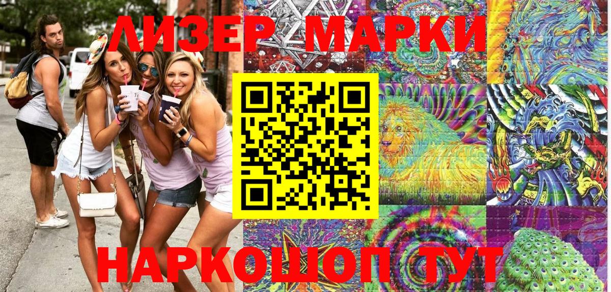 Марки N-bome  Марки NBOMe 1500мкг  Вход с VPN  Электросталь  Марки NBOMe 1500мкг 