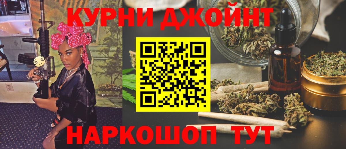 Электросталь  МАРИХУАНА THC 21%  Марихуана план  Бошки Шишки тримм  Вход с VPN 